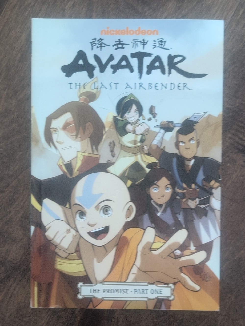 ⭐3/$12⭐ Avatar The Last Airbender Graphic Novel